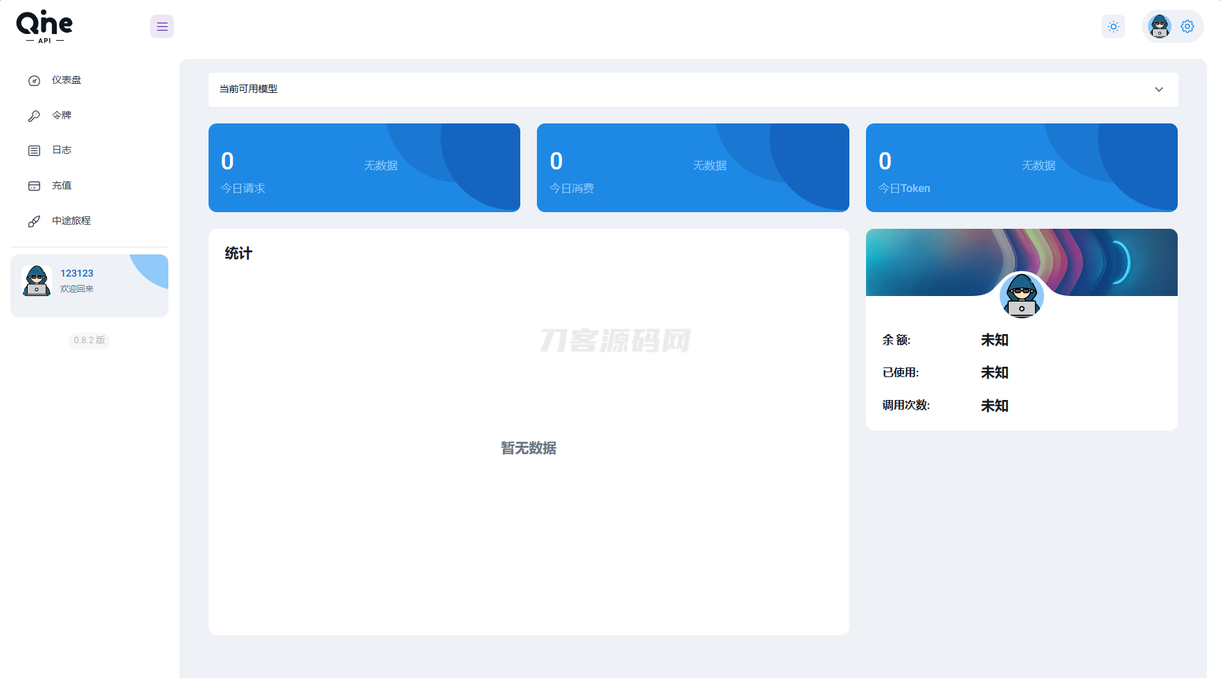 2024 AI中转计费平台系统源码|HOOK协议网