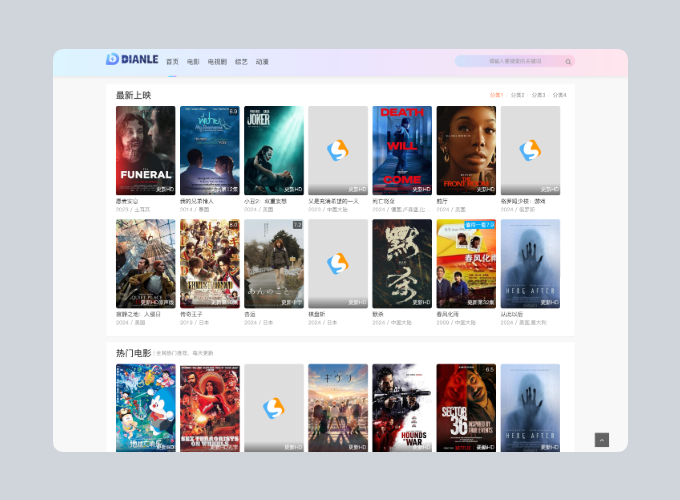 首涂第四十四套 苹果CMS V10模板源码|HOOK协议网