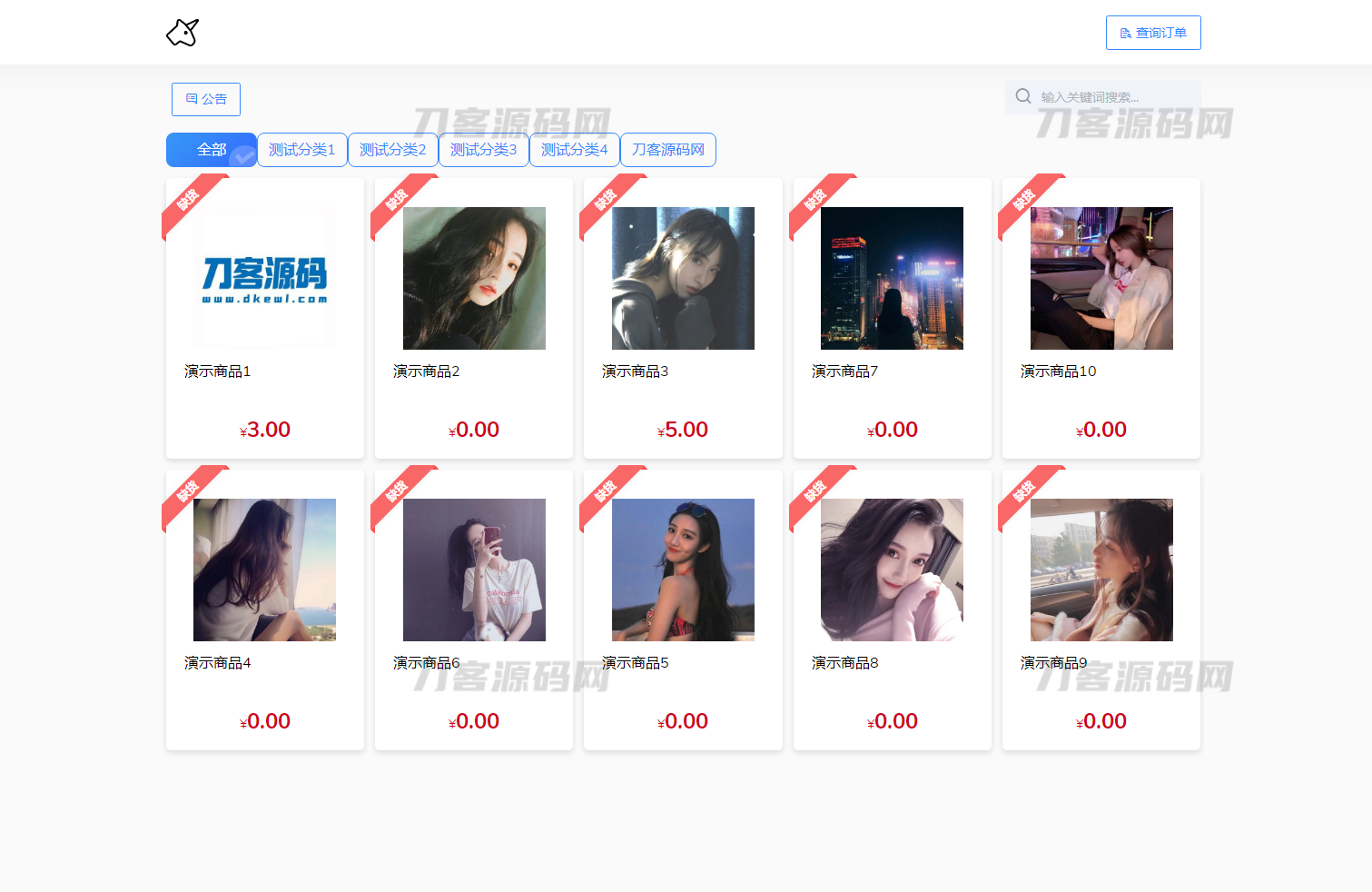 最新版独角兽发卡系统网站源码 | 个人自动发卡系统|HOOK协议网
