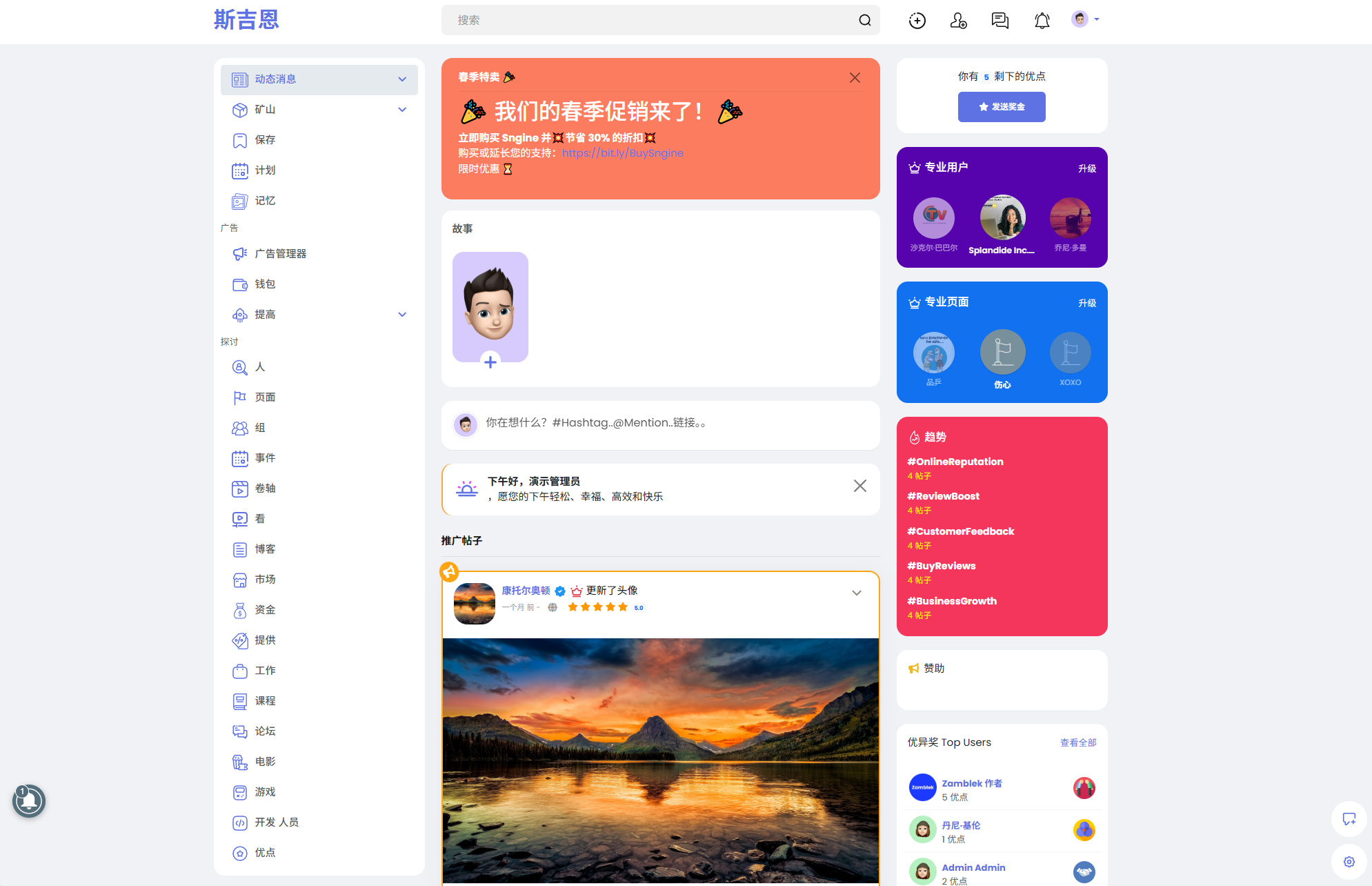 Sngine 4.0.4海外社交平台PHP源码 – 多语言支持短视频和博客订阅|HOOK协议网