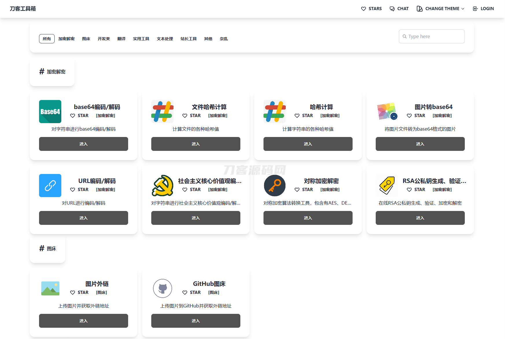 最新在线工具箱网站系统源码|HOOK协议网