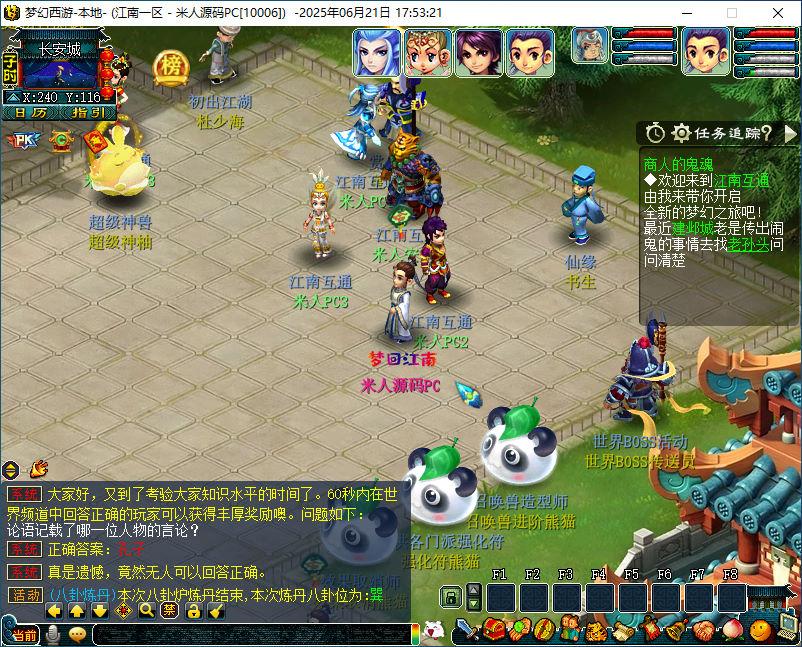 GXX2互通西游【梦江南2】Win一键服务端+安卓苹果PC三端+全套源码+GM工具源码+视频架设教程|HOOK协议网