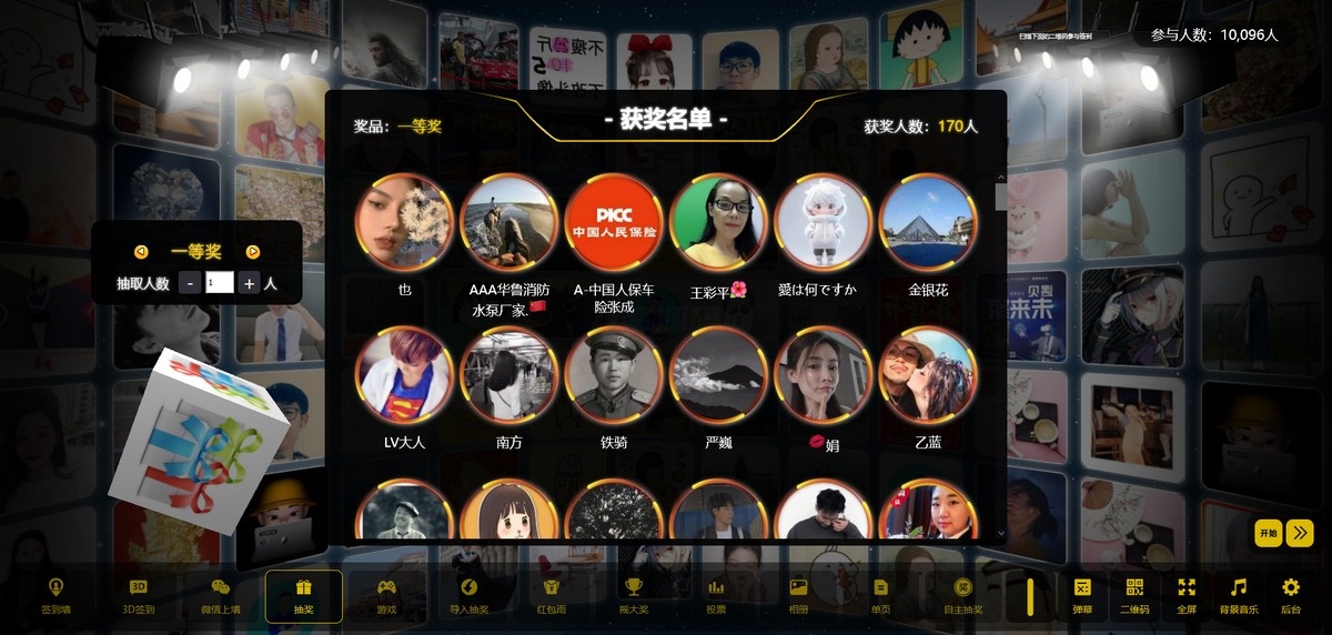 最新大屏幕互动系统PHP源码 附动态背景图和配乐素材 含搭建教程|HOOK协议网