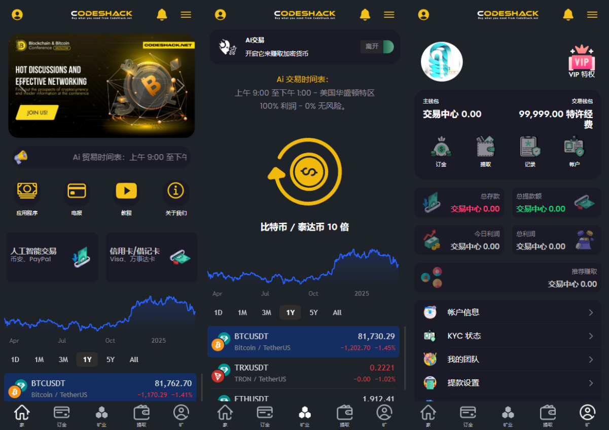 AI量化投资源码 海外版区块链理财交易所源码 ai交易源码|HOOK协议网