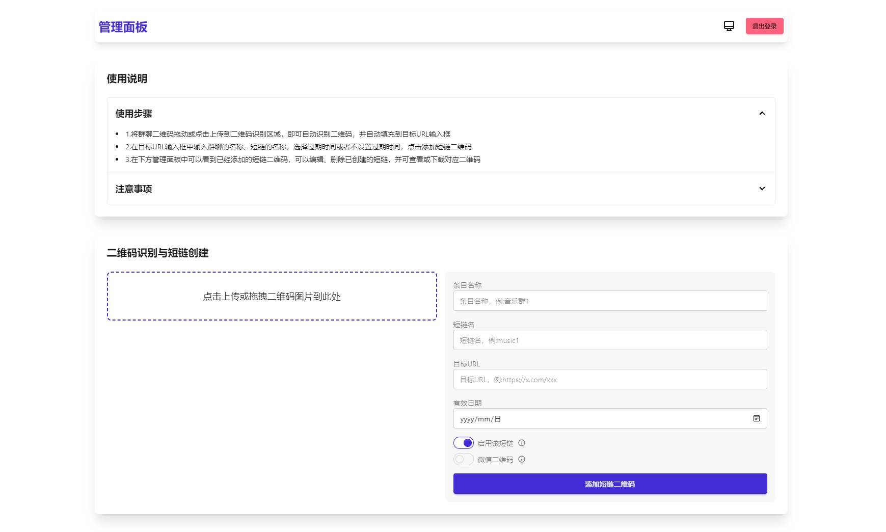 微信群永久二维码生成系统源码|HOOK协议网