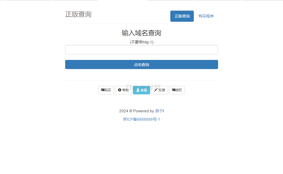 最新浪子授权系统网站源码 全开源免授权版本|HOOK协议网