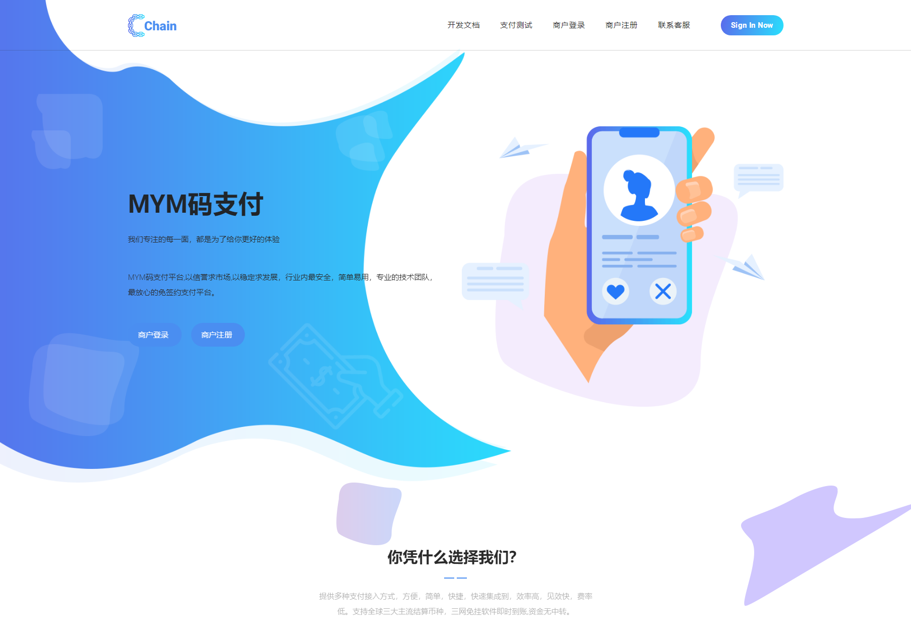 最新版MYMPay码支付开源版系统源码_个人免签支付_聚合支付系统|HOOK协议网