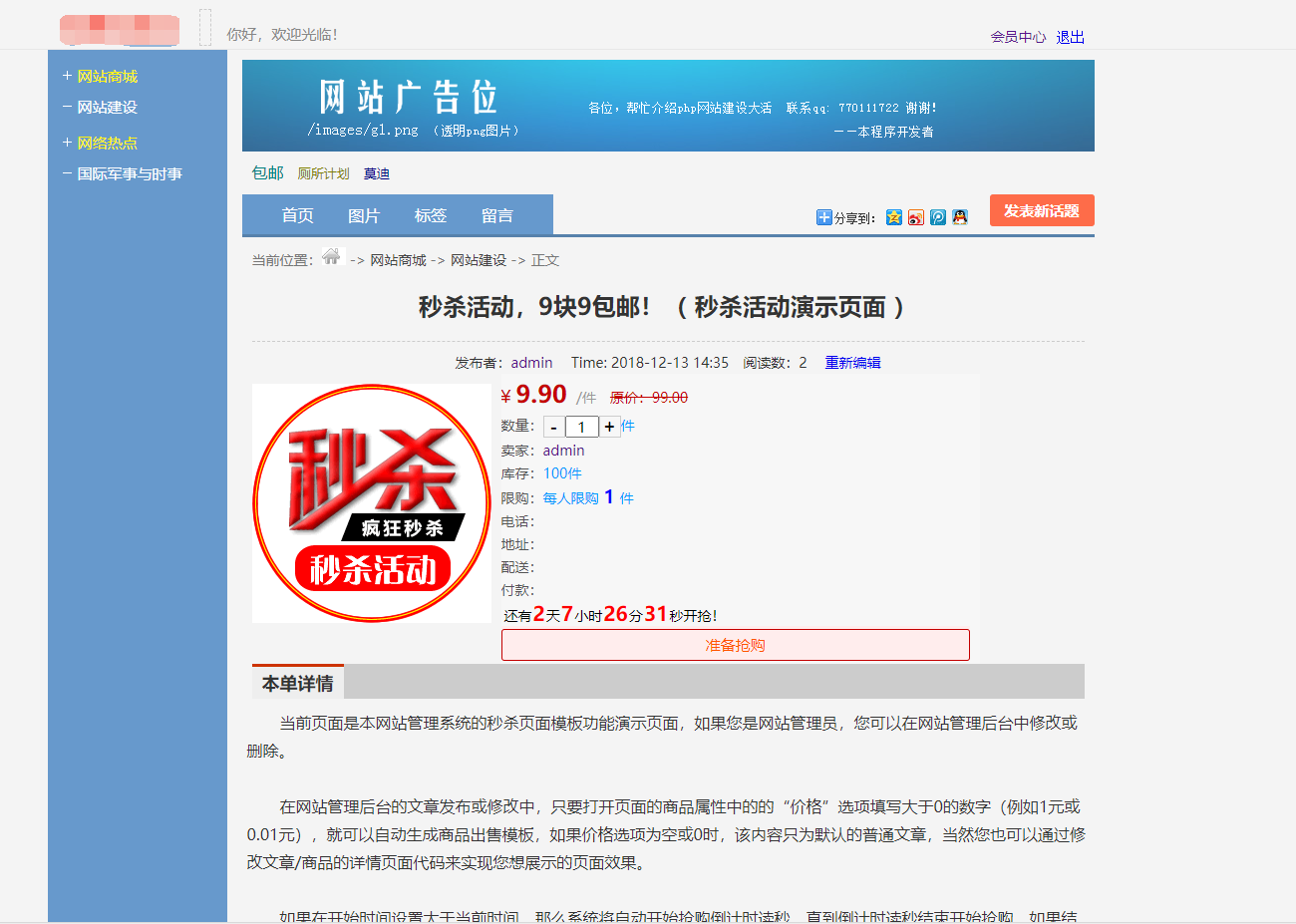 最新版仿天涯论坛系统源码带后台|HOOK协议网