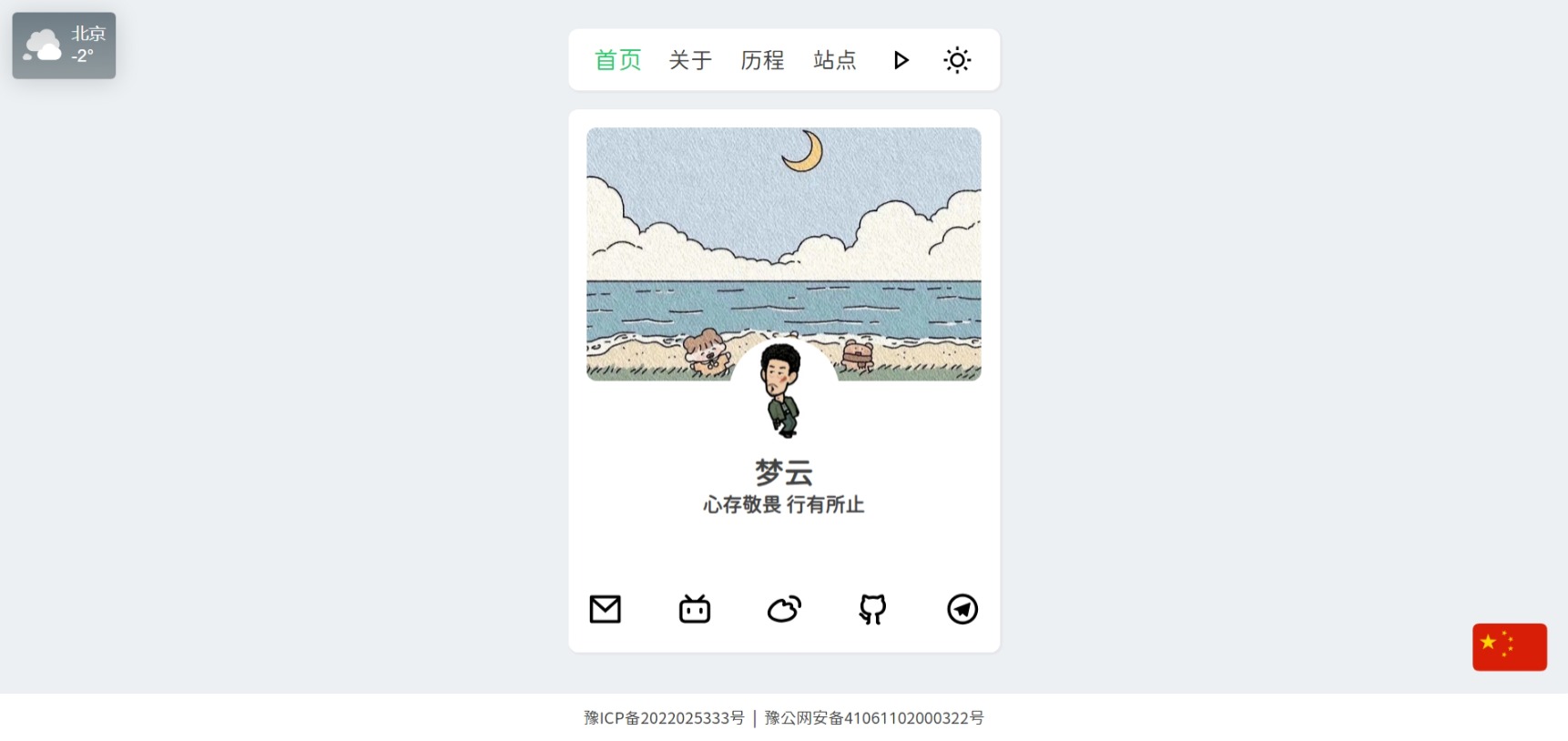 景昇个人主页源码后台版|HOOK协议网