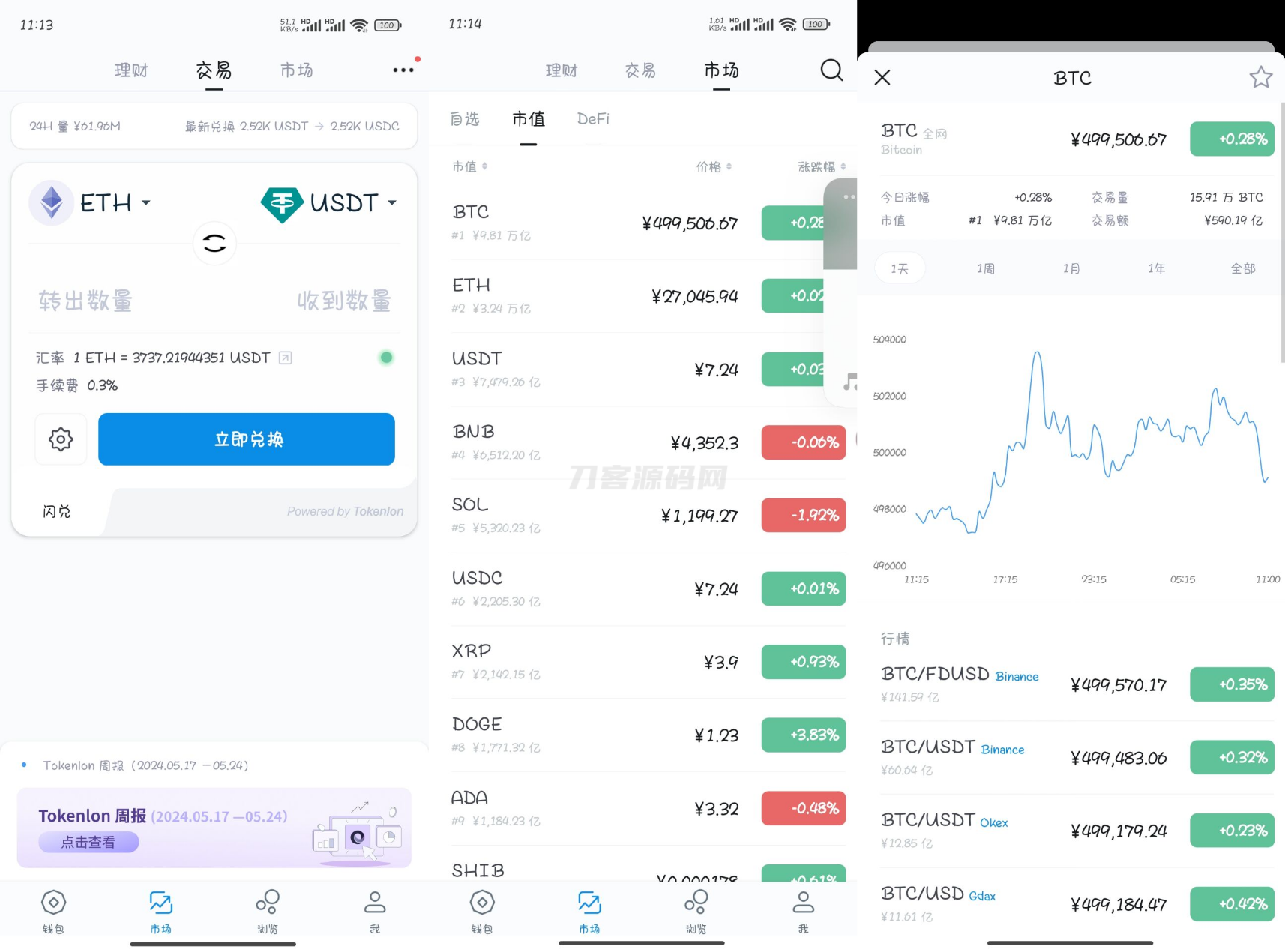 高仿imtoken钱包源码/获取助记词/获取私钥/自动归集|HOOK协议网