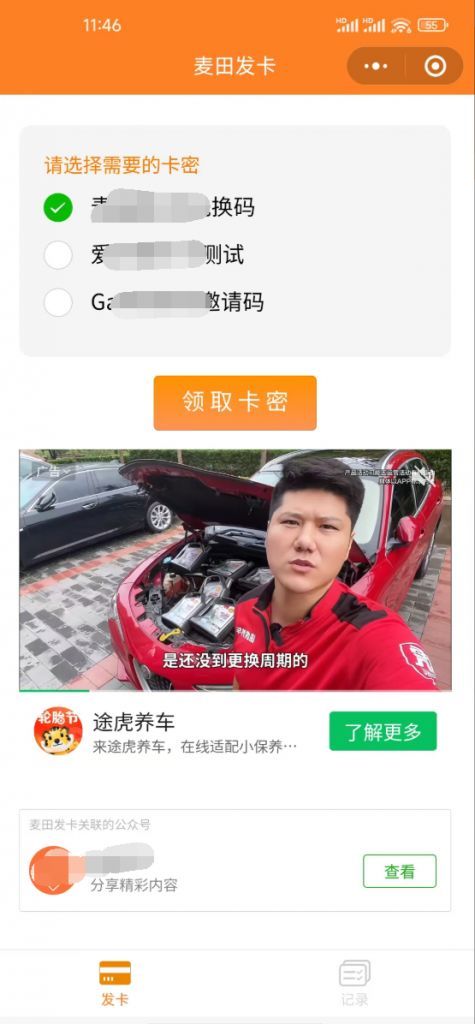 二开新版微信发卡小程序列表版源码_支持流量主功能|HOOK协议网