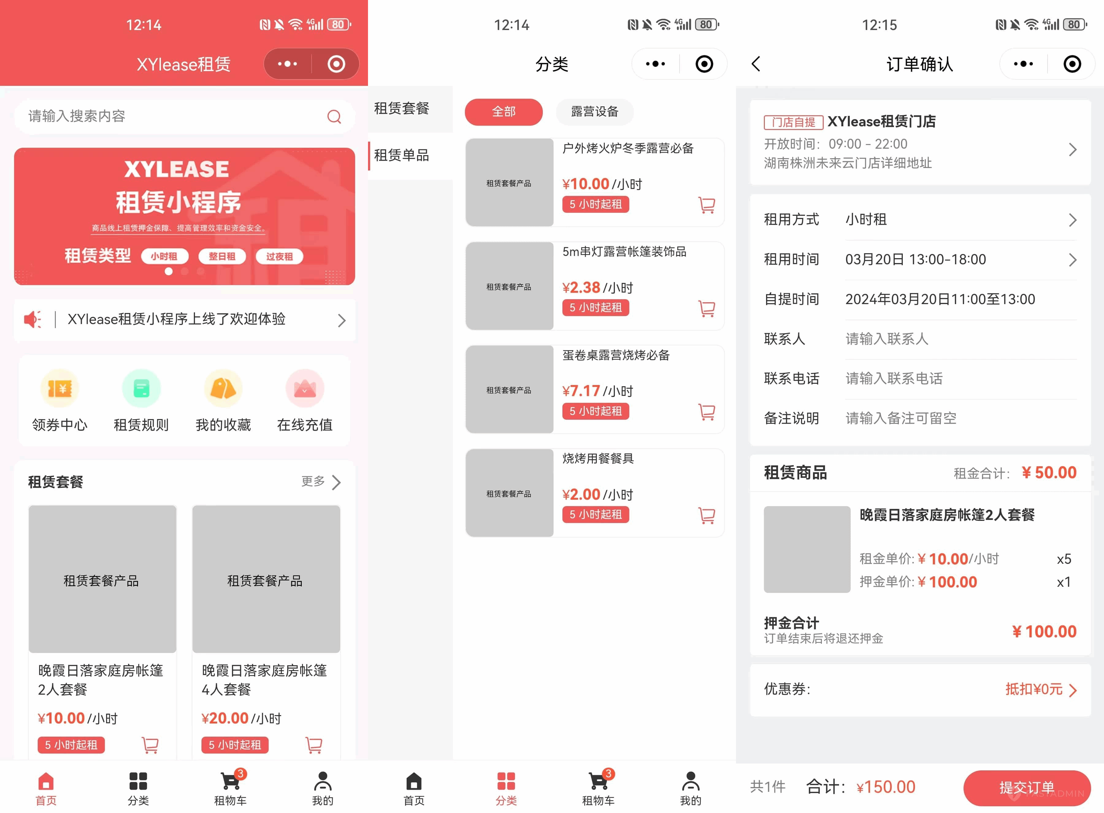 全新租赁小程序系统源码 基于ThinkPHP+UniApp开发的租赁商城小程序|HOOK协议网