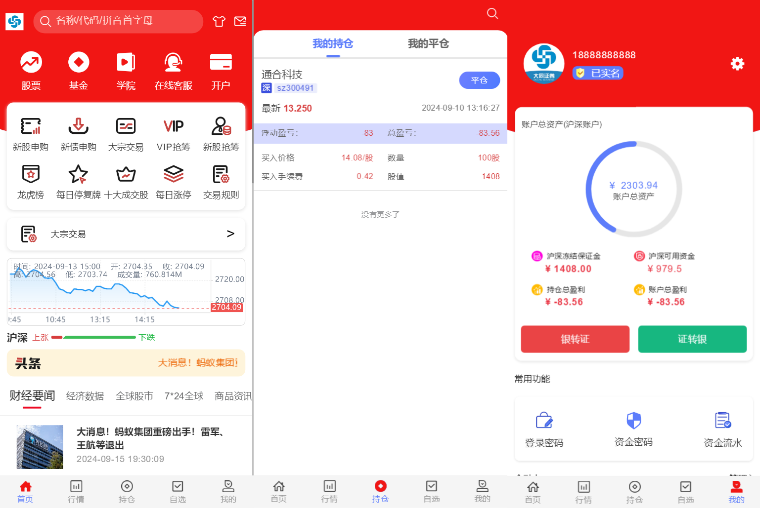 2024最新股票系统源码 附教程|HOOK协议网