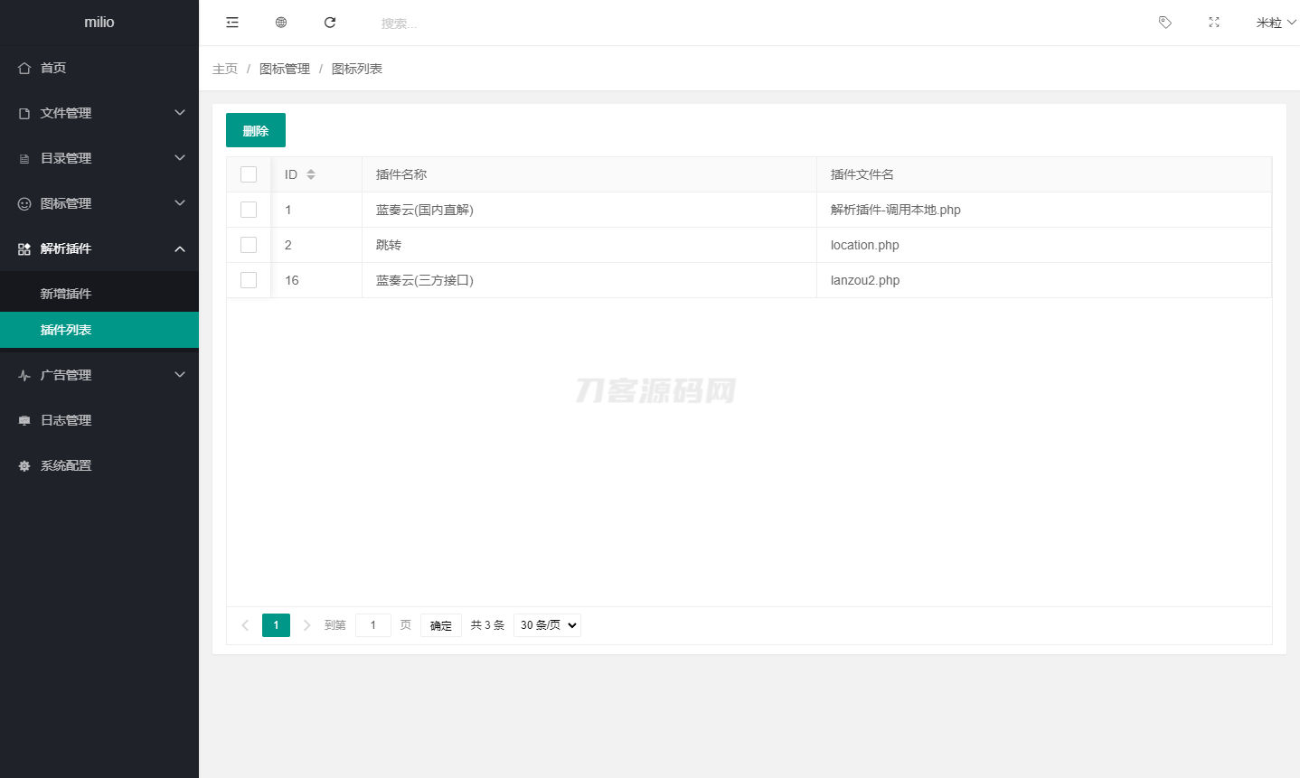 最新仿蓝奏网盘系统源码 附教程|HOOK协议网