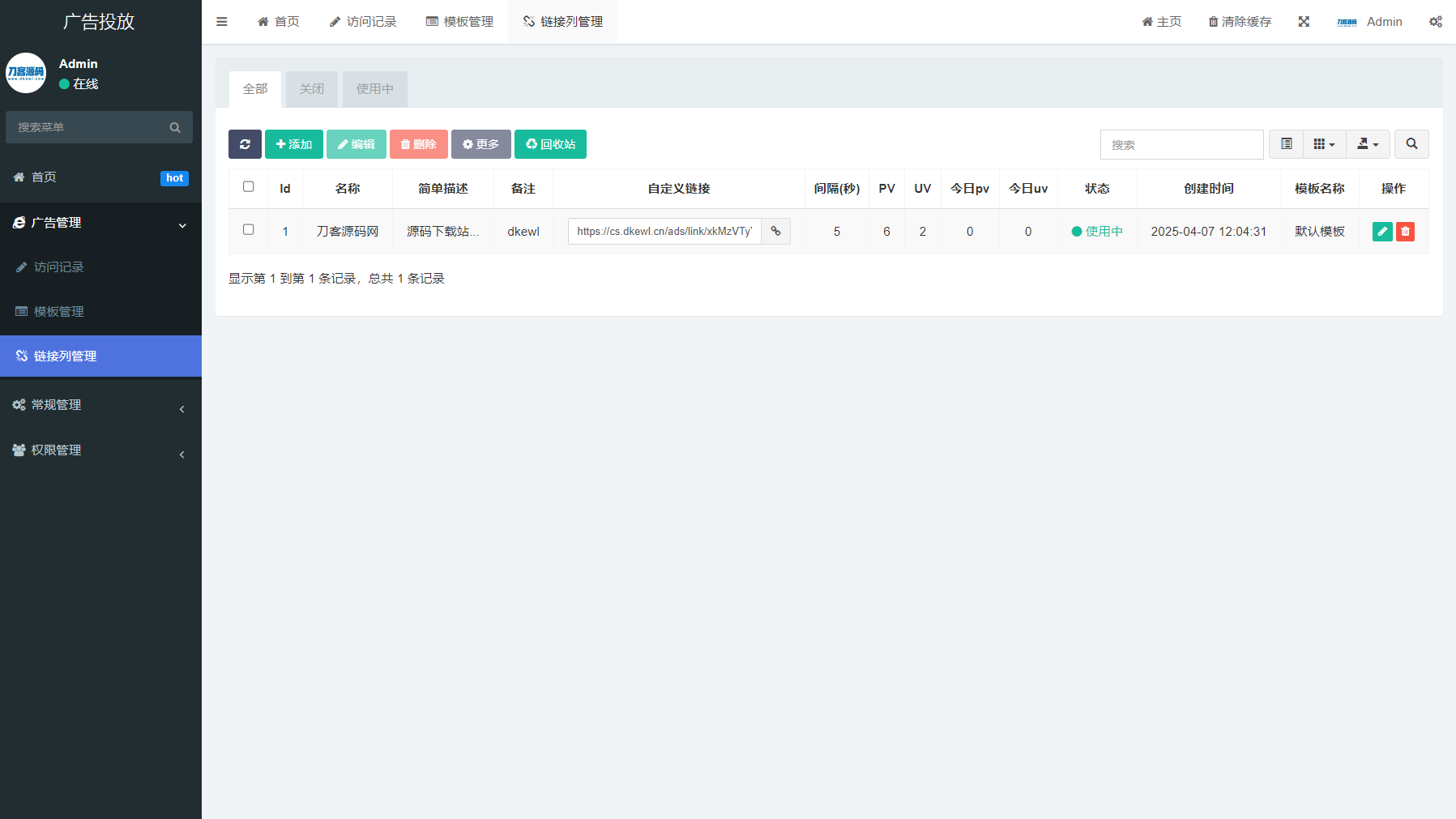 PHP开源广告投放系统网站源码|HOOK协议网