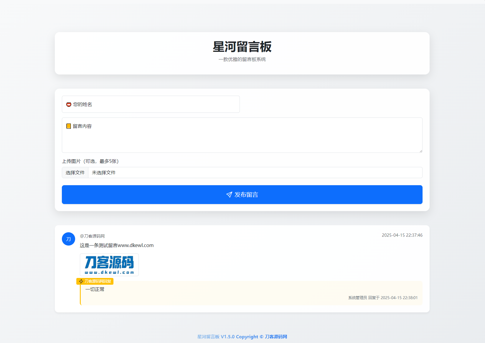 最新在线留言板系统PHP源码|HOOK协议网