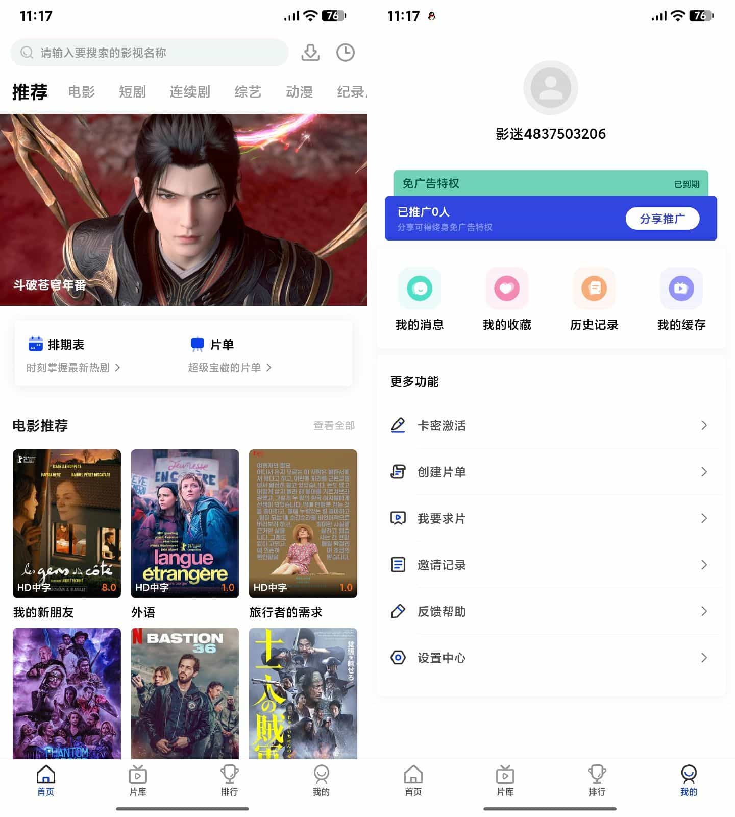 AI插件影视APP源码 附app反编译修改教程|HOOK协议网