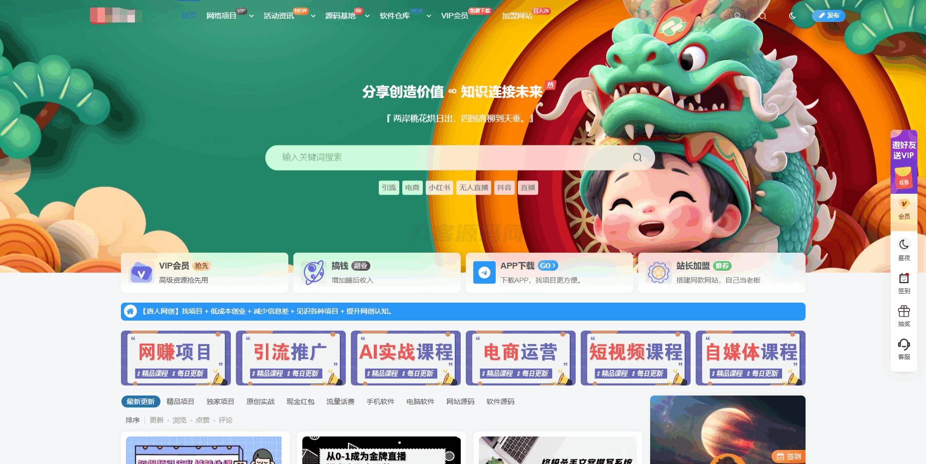 最新版WordPress网创资源美化主题整站源码|HOOK协议网