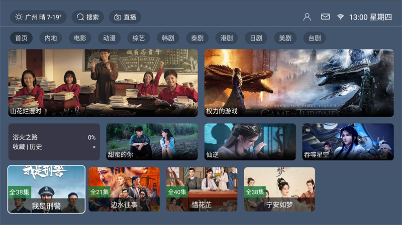 最新TVBOX绿豆U8影视APP源码 新增带直播管理以及加密功能|HOOK协议网