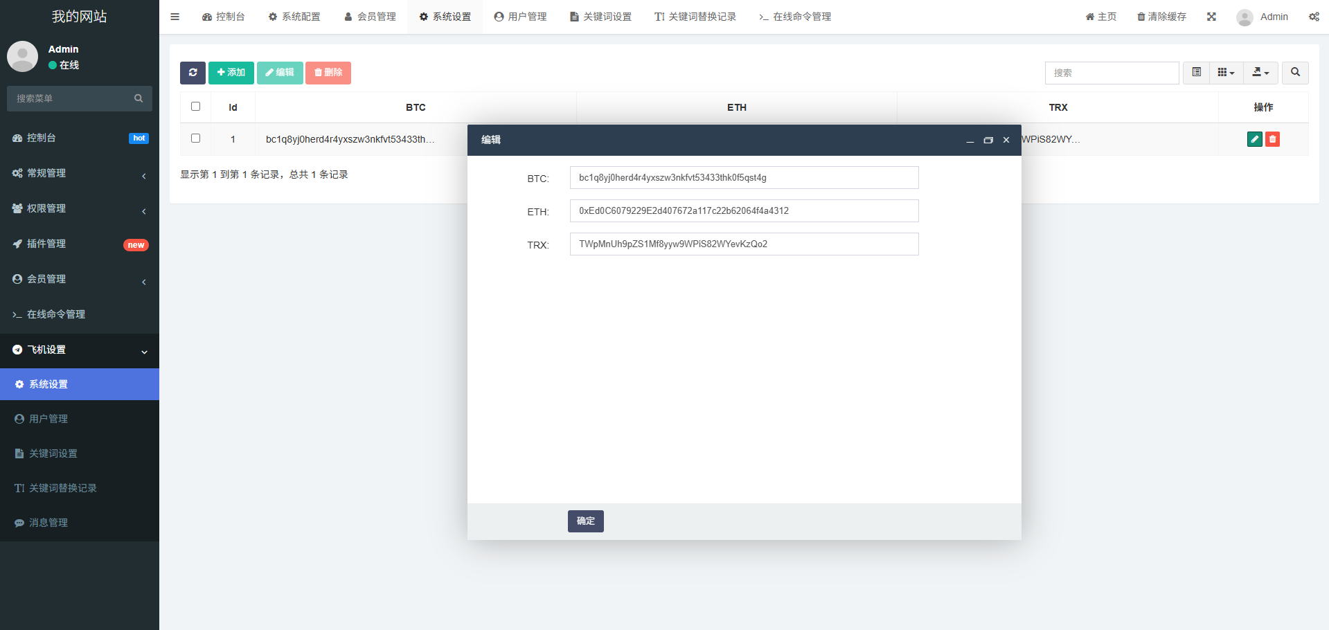 2025款高仿新版假飞机假TG源码/以及搭建教程|HOOK协议网
