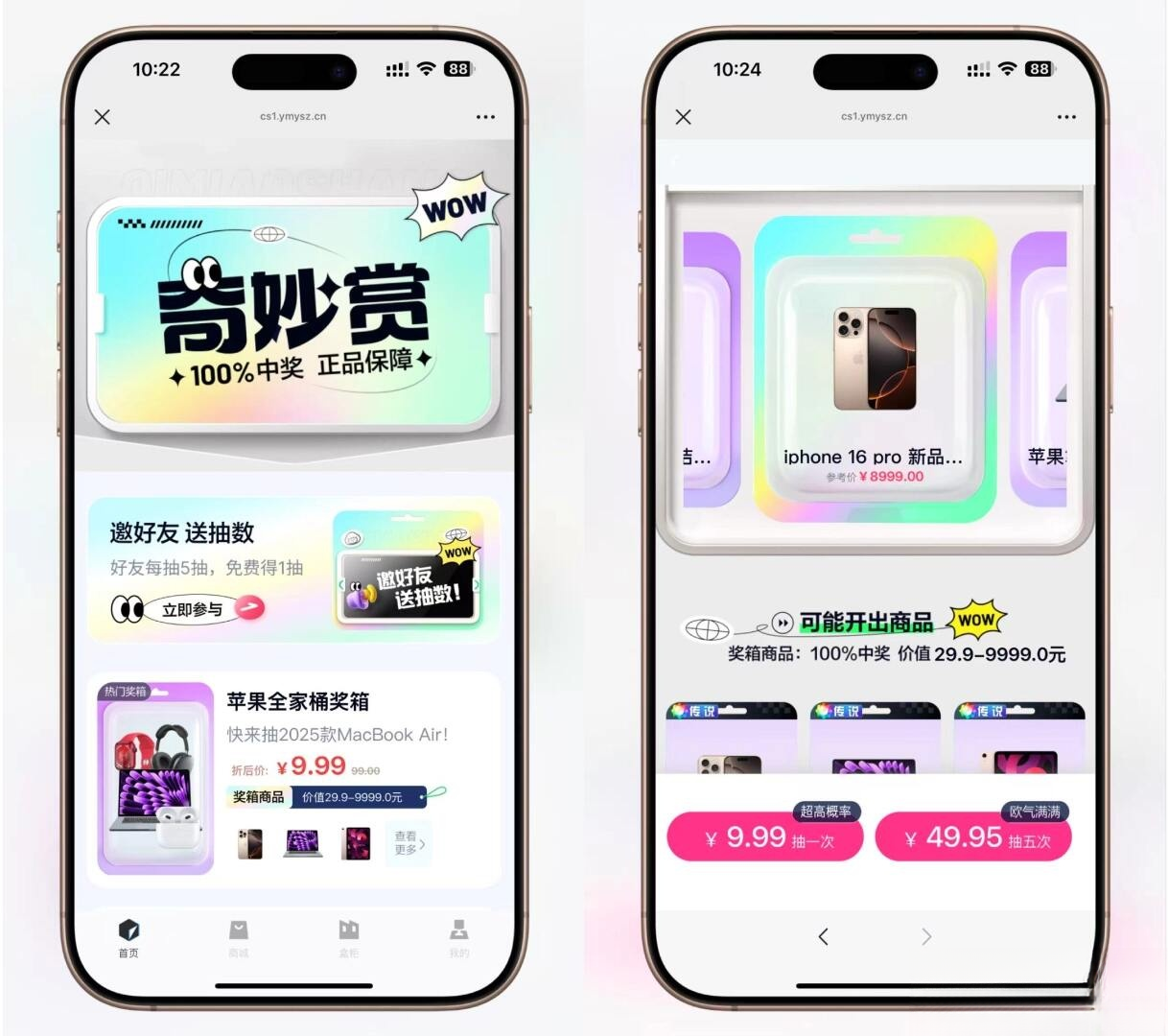 高仿百度网盘奇妙赏盲盒源码Uniapp前端_无限回调|HOOK协议网