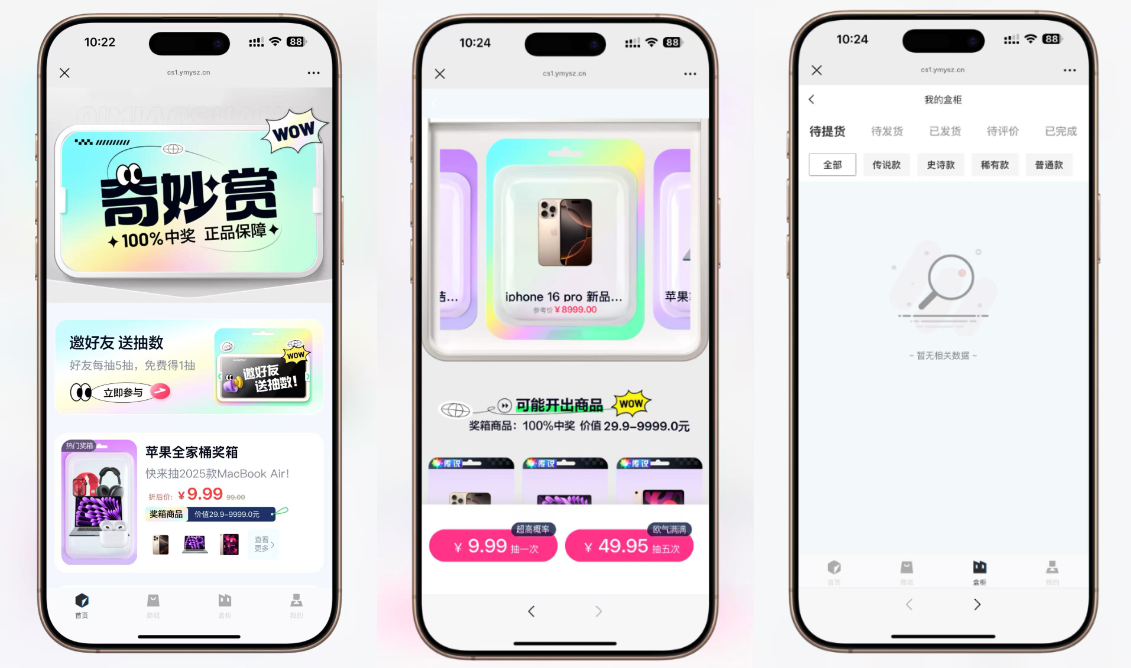 最新高仿百度网盘奇妙赏盲盒源码/Uniapp前端/易支付对接/无限回调/1:1完美复刻UI|HOOK协议网