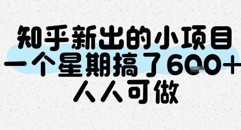 知乎新出的小项目，一个星期搞了6张，人人可做|HOOK协议网