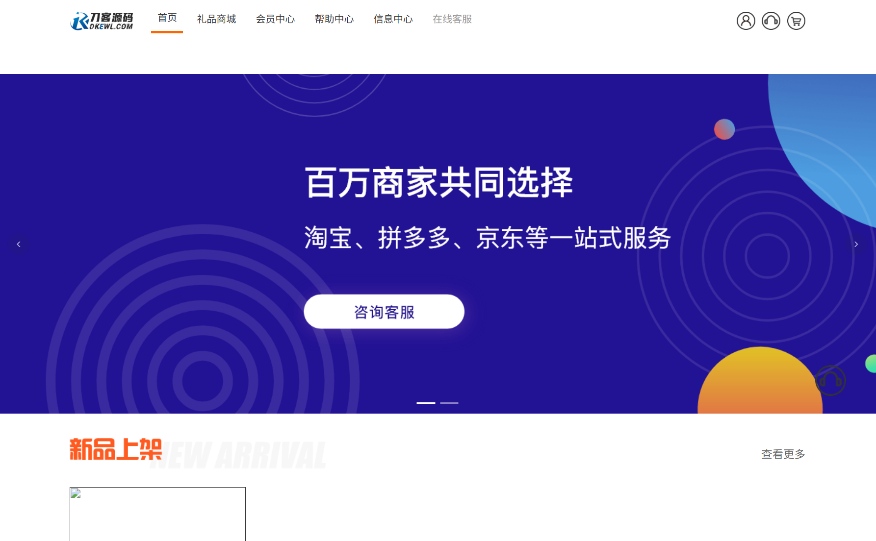 最新全开源礼品代发系统源码/电商快递代发/一件代发系统|HOOK协议网